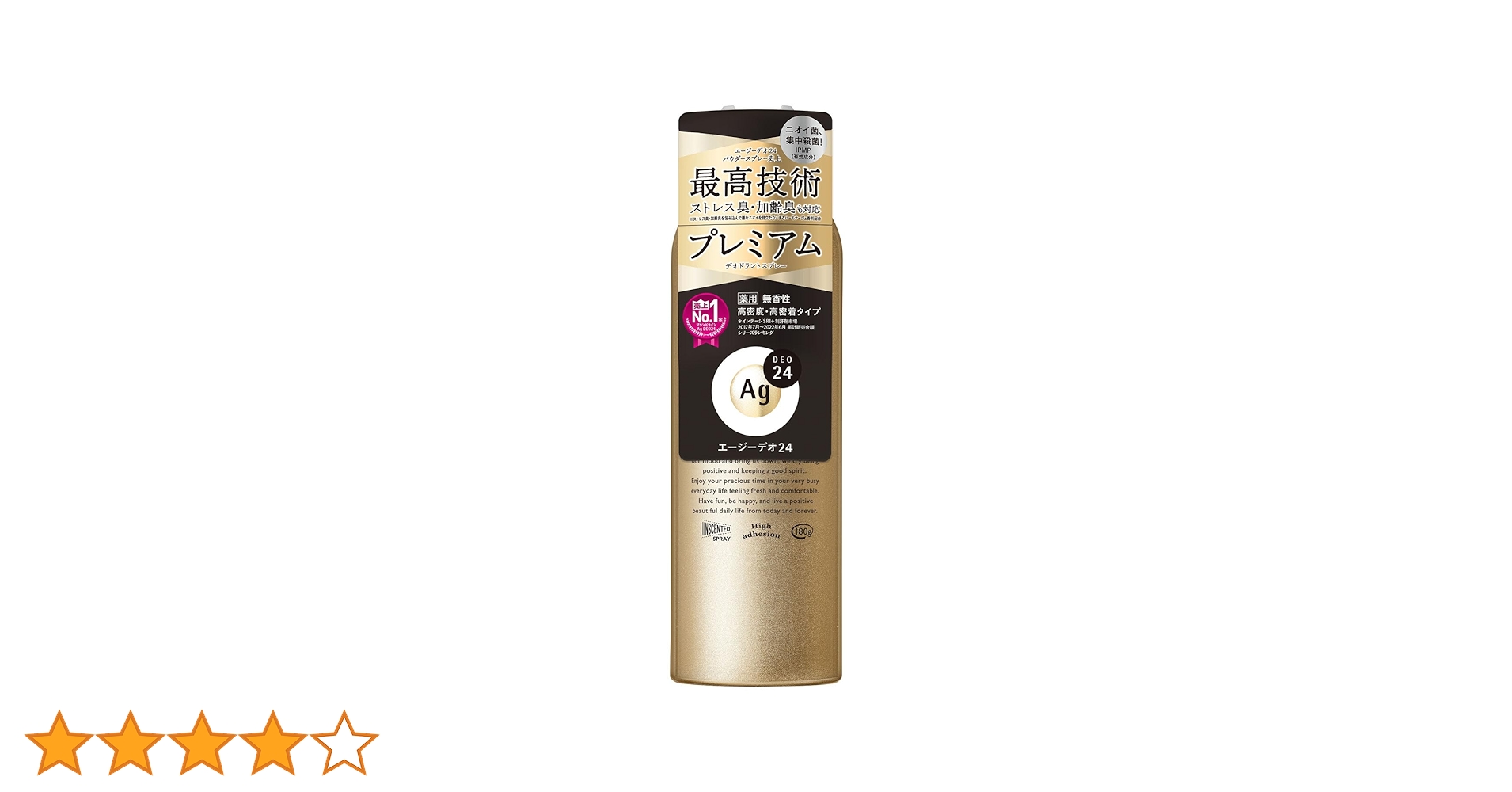 資生堂　エージーデオ24 パウダースプレー　8本　デオドラント剤 資生堂 エージーデオ24 パウダースプレー 180g 制汗剤 制汗